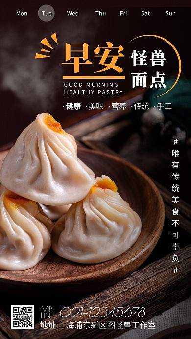 黑色简约摄影面食美食餐饮传统面点日签