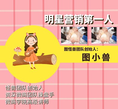 明星营销第一人朋友圈封面