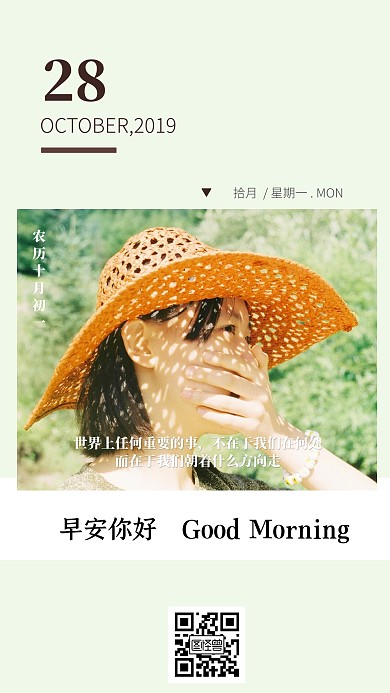 简约清新每日一签