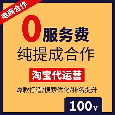 简约创意几何橙色高级代理淘宝主图