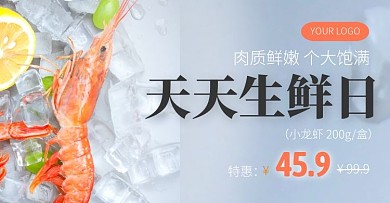 摄影简约生鲜促销小龙虾淘宝横版海报