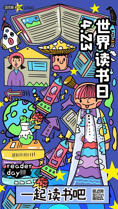 扁平卡通世界读书日小节日宣传节日海报