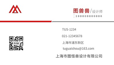 大气二维码企业名片