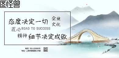 简约企业文化匠心精神横版海报