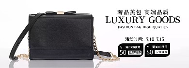 轮播图奢侈品包包挎包全屏海报
