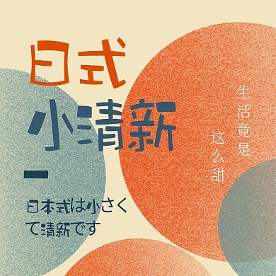 日式小清新歌单分享音乐CD封面