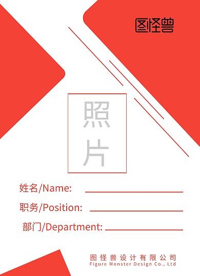 未来工作证创意设计