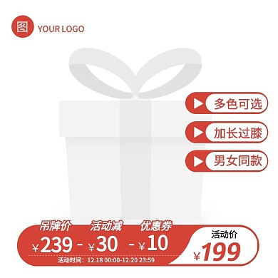 户外运动运动服外套促销活动主图图标