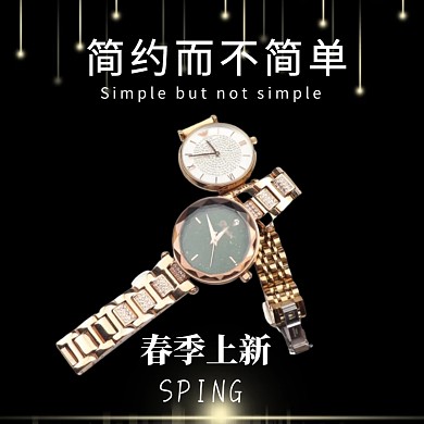 简约商务风春季上新手表淘宝直通车主图