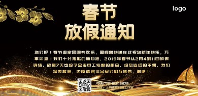 气球背景快递放假通知横板海报