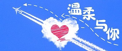 留梦青春