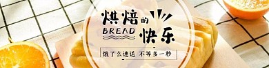 面包烘培白色简约饿了么外卖海报