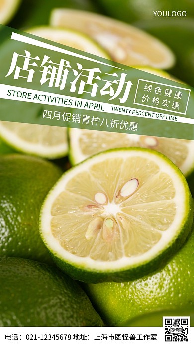 摄影图四月特惠活动海报简约风手机海报
