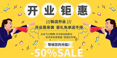 2019清新黄色线条图形促销宣传海报
