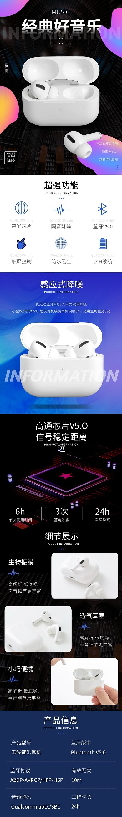 蓝牙耳机现代简约黑蓝色数码详情页