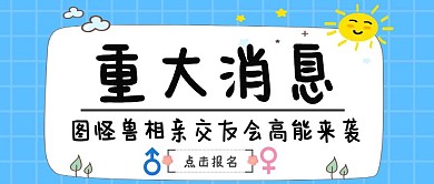 简约消息通知蓝色创意公众号封面