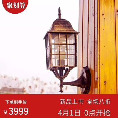 聚划算新品上市红色喜庆中国风主图直通车