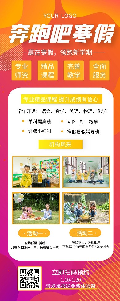 粉红色双12课程促销抽奖活动手机营销海报