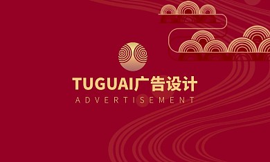 红色简约风大气广告设计/制作名片
