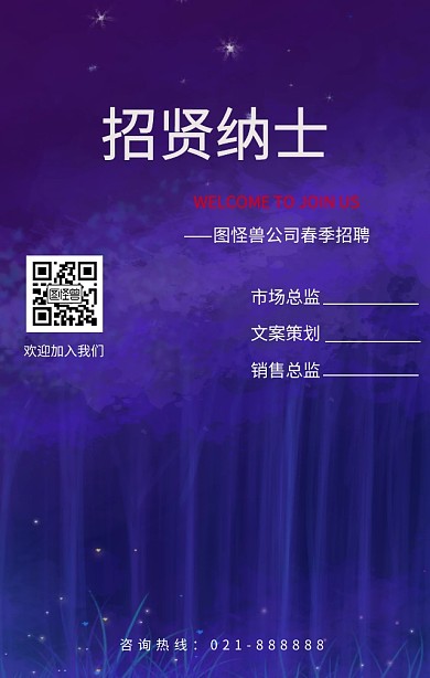 红色扁平化企业招聘梦想在这儿手机海报