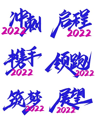 2022你好祝福新年蓝紫文字手持KT板