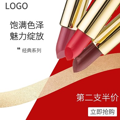 唇膏彩妆主图直通车简约红色