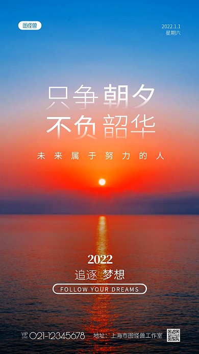 心理日签励志简约风景摄影图海报