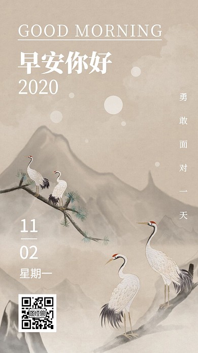 简约大气扁平鹤中国风每日一句早安日签