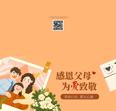 2023年感恩父母卡通手绘简约贺卡