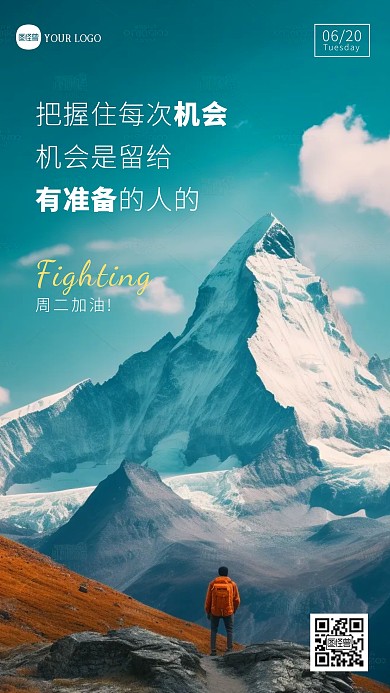 简约大气摄影风励志日签创意摄影图海报