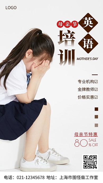 摄影图英语培训棕色简约风手机海报