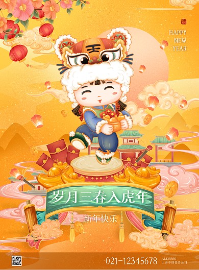 节日虎年虎头帽古风娃娃云纹中国风可爱元宝