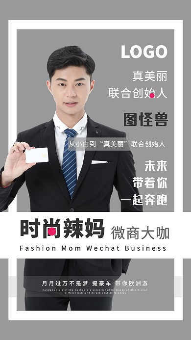 微商培训班红包营销课程直播手机海报