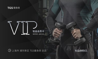 黑色简约大气质感健身房vip会员卡