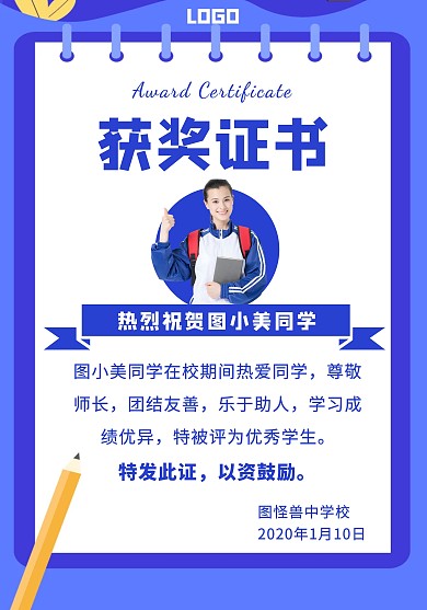 扁平获奖证书荣誉证书