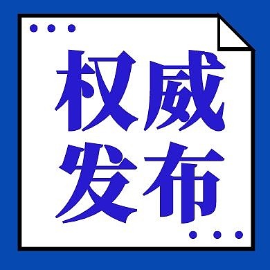  医讯看点新闻权威发布公众号次图红包