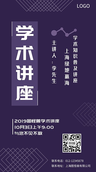 学术讲座门店营销