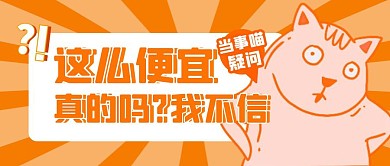 搞怪创意双十二吐槽公众号封面首图