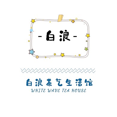 茶艺生活馆文艺古风logo