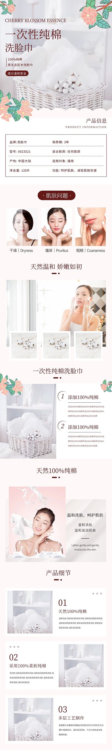 一次性纯棉卷筒洗脸巾