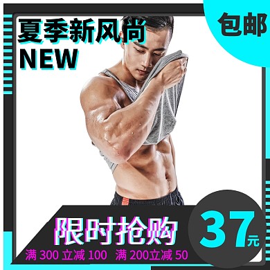 男装服装淘宝限时抢购蓝黑色主图直通车海报