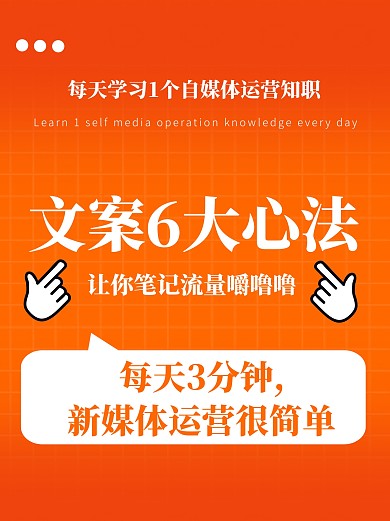 简约风格文案6大心法宣传小红书封面