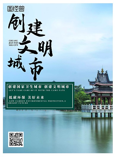 2020创建文明城市蓝色摄影招贴海报