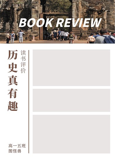 历史读书笔记记录表工作表简约