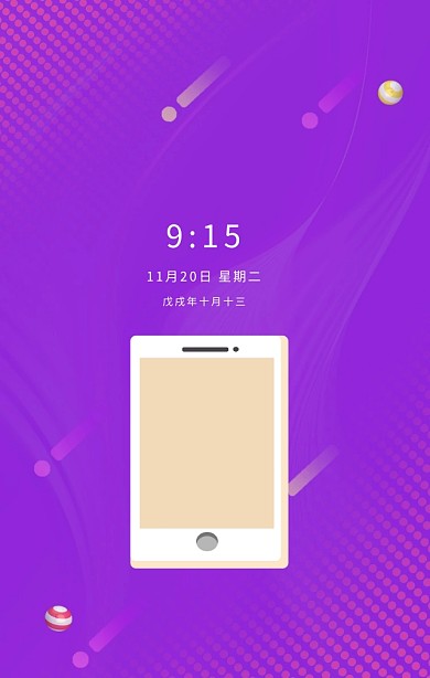 苹果手机简约时间提示日签
