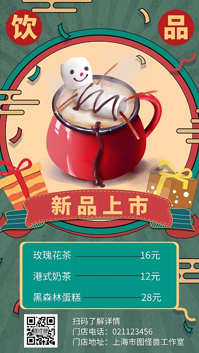简约复古风下午茶宣传海报