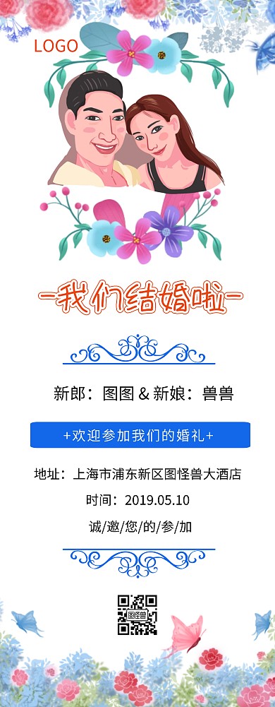 婚礼婚X展架易拉宝高端大气