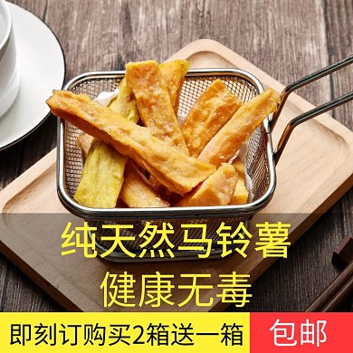 纯天然马铃薯Main主图 ！