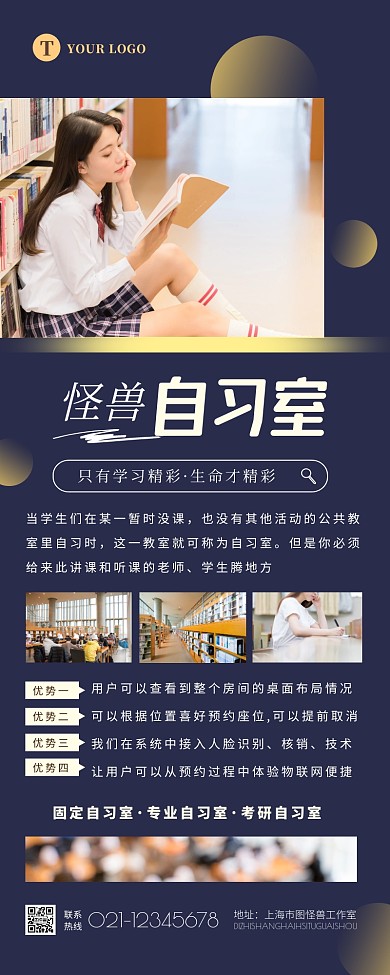 简约大气摄影自习室介绍宣传营销长图