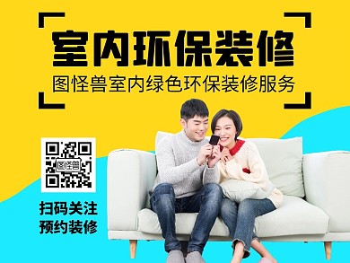 室内环保红包公众号引导关注大气